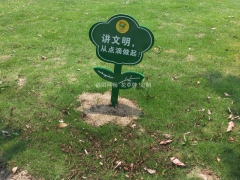 草地绿化花草牌 指示牌 支持定做图3