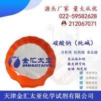 厂家纯碱碳酸钠分析纯试剂级医药级食品级500g25kg