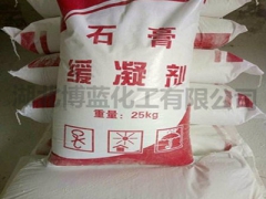 欢迎光临本公司石膏缓凝剂生产厂家图1