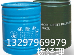 欢迎光临本公司保险粉生产厂家图1