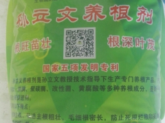 厂家供应养根剂、生根剂、促生根剂、生物酶肥、图3