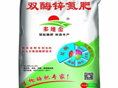 厂家直供双酶锌氮肥、氮肥、追肥、高氮肥图2