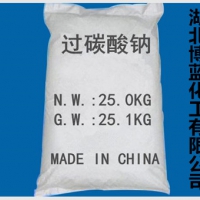 欢迎光临本公司过碳酸钠生产厂家