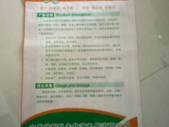 绿蚂蚁光碳核酶有机肥、菌剂、有机肥、果蔬专用肥、底肥、图3