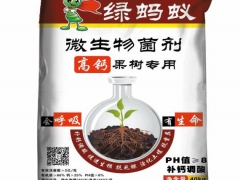 绿蚂蚁高钙果树专用生物菌剂、菌剂、有机肥、果蔬专用肥图1