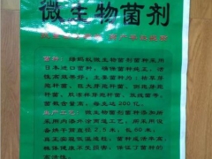 绿蚂蚁微生物菌剂、生物有机肥、底肥、果蔬专用肥、粉剂菌剂、图3