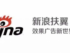 全国新浪扶翼广告代理商电话，新浪新闻广告代理商电话图1