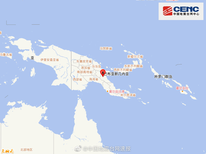 巴布亚新几内亚发生7.1级地震 震源深度130千米