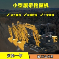 小型挖掘机履带式挖掘机 厂家热销 果园农用
