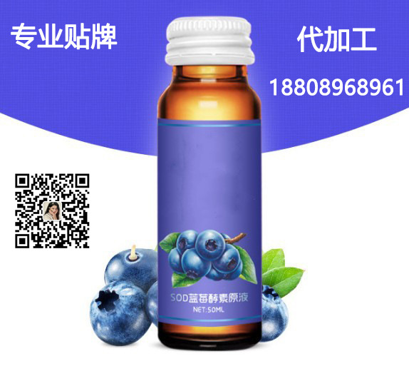 蓝莓酵素饮料