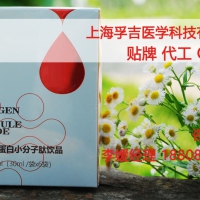 玻尿酸胶原蛋白肽（透明质酸前提物质）贴牌小分子肽加工OEM