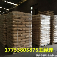 牛磺酸  CAS： 107-35-7 生产厂家大量现货