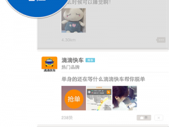 陌陌广告效果如何，陌陌广告有没有效果图1