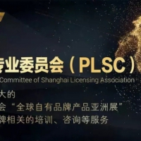 2019上海第十届自有品牌产品亚洲展
