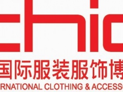 2019上海国际服装服饰博览会