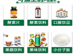 胶原蛋白代加工厂批发价做到你满意为止图1