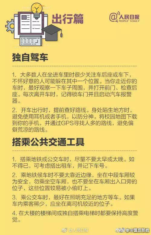 中国毕业生在美失踪三个月 手机和信用卡从未使用