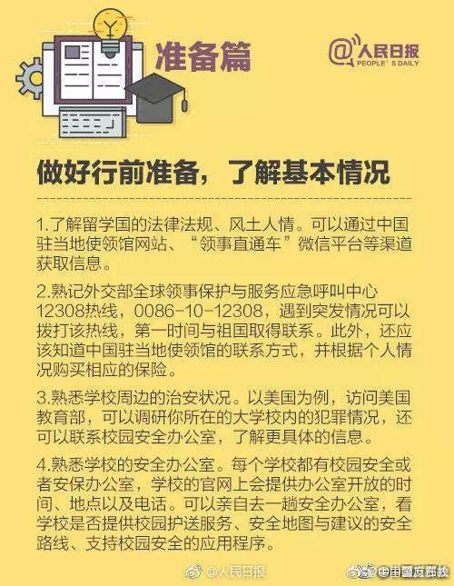 中国毕业生在美失踪三个月 手机和信用卡从未使用