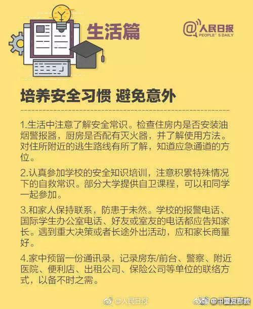 中国毕业生在美失踪三个月 手机和信用卡从未使用