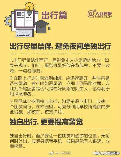 中国毕业生在美失踪三个月 手机和信用卡从未使用