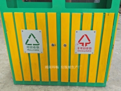 兰花主题公园垃圾箱 木艺垃圾箱 环畅户外果皮箱制作图3
