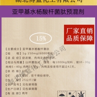欢迎光临本公司亚甲基水杨酸杆菌肽饲料添加剂生产厂家兽药