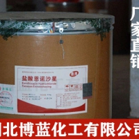 欢迎光临本公司盐酸恩诺沙星原料药兽药生产厂家