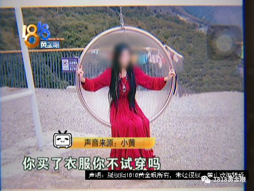 女子买18件衣服旅游后退货 遭人肉后致歉:给条活路