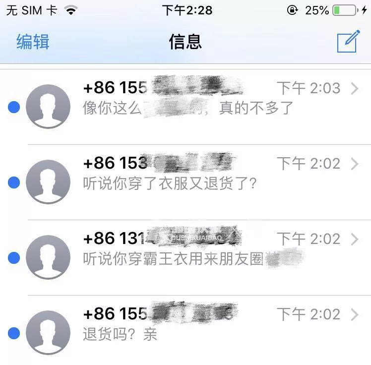 女子买18件衣服旅游后退货 遭人肉后致歉:给条活路