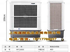 宁波雷豹工业冷风机MFC18000图1
