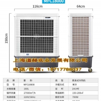 宁波雷豹工业冷风机MFC18000