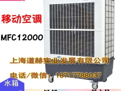 宁波雷豹水帘冷风机MFC12000图2