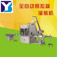 全自动易拉罐灌装机，重庆市义本包装设备