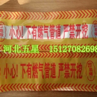 地埋警示带铺设重要意义——）燃气管道警示带“规格齐全”