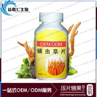 蛹虫草压片糖果加工ODM贴牌，委托代工压片糖果OEM