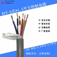 控制电缆kvv/kvvp 控制线 电缆价格 电线电缆