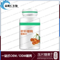 代工针叶樱桃压片糖果贴牌，樱桃蔓越莓粉OEM