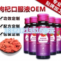 蓝莓胶原蛋白饮品OED工厂加工可定制