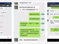 家电清洗市场好，客户从哪里来图1