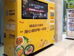 智能售餐机开发图1