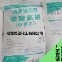 食品级小苏打生产厂家使用方法