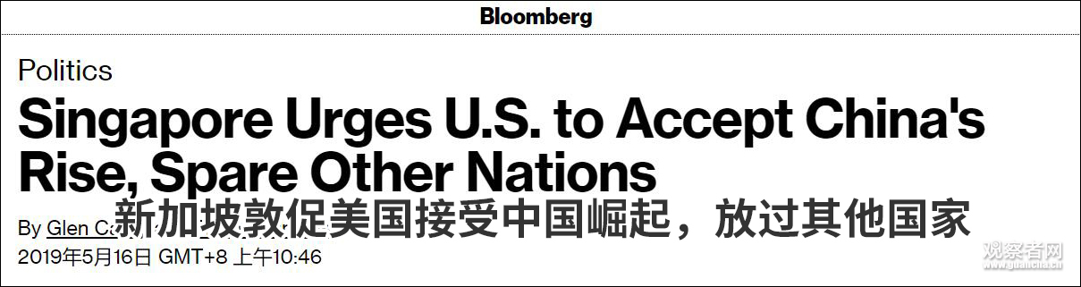 新加坡外长喊话美国:接受中国崛起 放小国一条生路