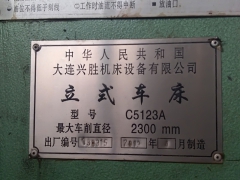 2.3米大连兴胜立式车床型号C5123A，二手2.3米立车图3