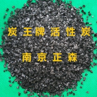 炭王牌ZS-14型净化水用颗粒活性炭