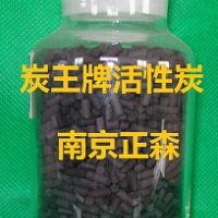 炭王牌ZS-15型溶剂回收用颗粒活性炭