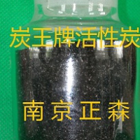 南京正森系列活性炭