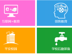 2019年北京多媒体教学设备展示会官网