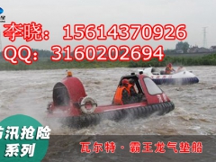 防汛中不容小视！应急救援水陆两栖气垫船《救援气垫船》图2