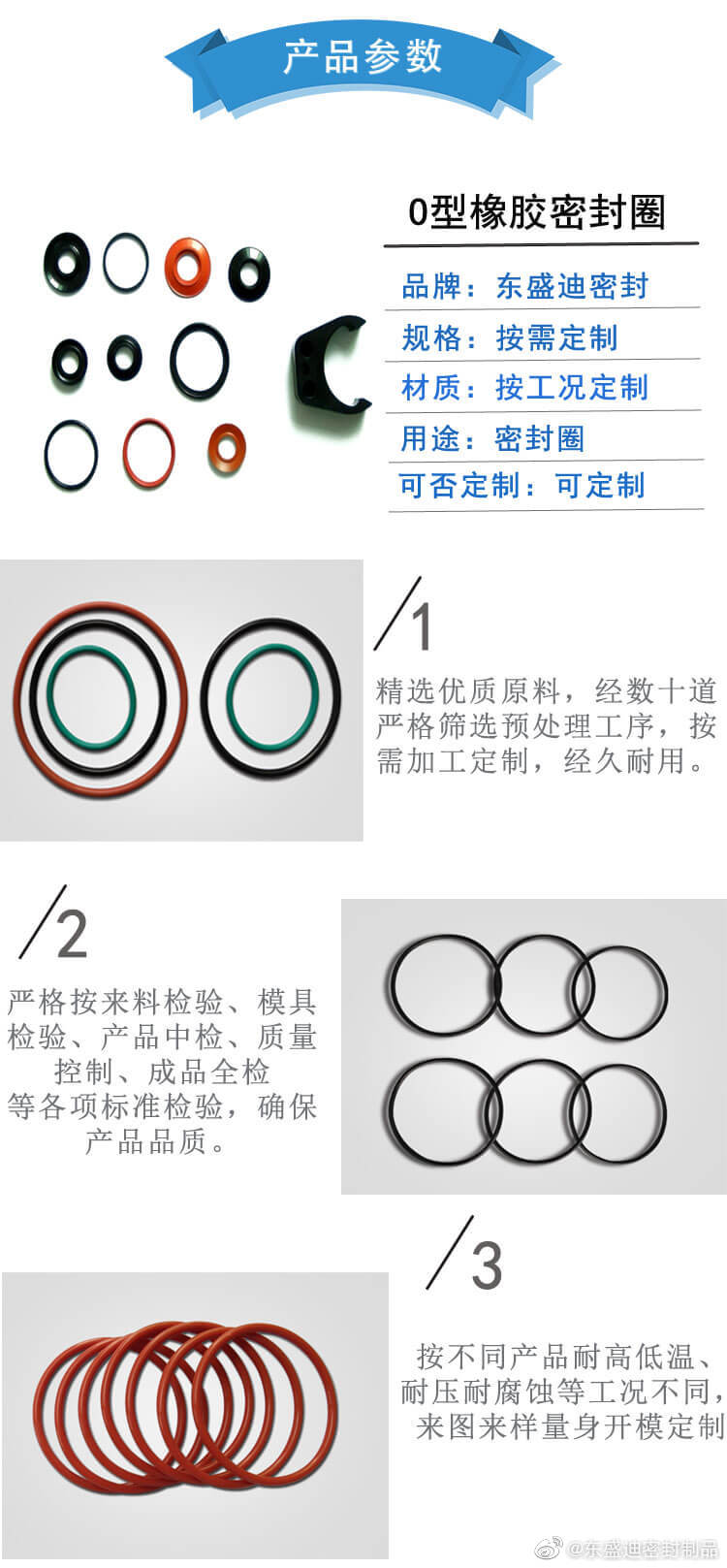 氟橡胶O型密封圈