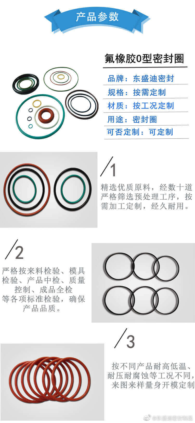 氟橡胶O型密封圈